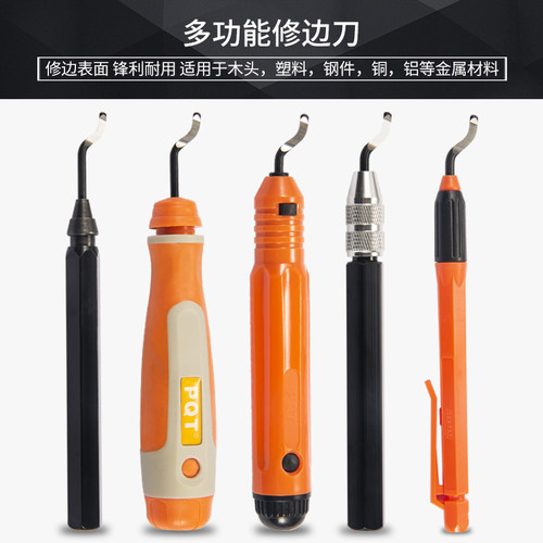 去毛刺修边刀手动刮刀塑料内孔倒角不锈钢金属修边器BS1010刀片