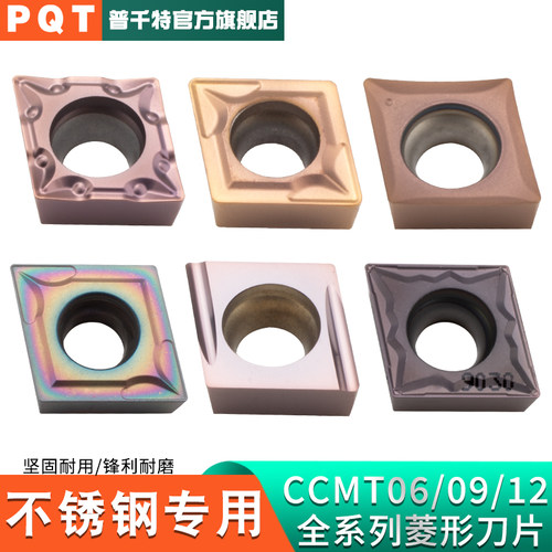 PQT数控不锈钢刀片镗孔刀粒CCGT060202内孔菱形CCMT09T304/120404