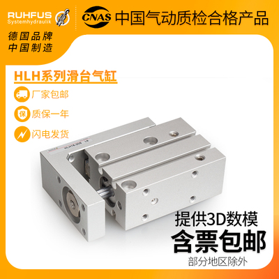 小型精密导轨侧滑台气缸HLH/MXH6/10/16/20-10X15*20/30/40/50-S