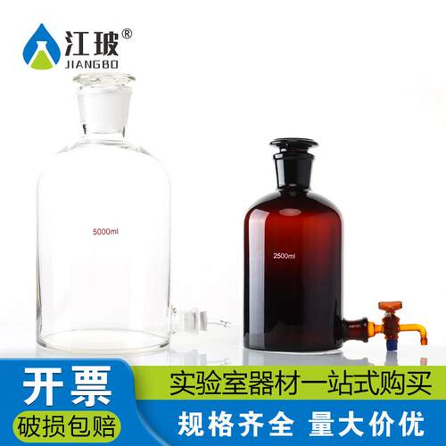 江玻实验室放水瓶玻璃蒸