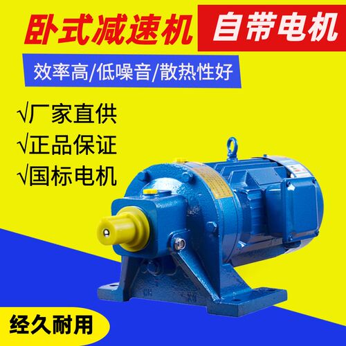 摆线针轮减速机电机一体机bwd1卧式摆针式减速器xwd国标铜芯电机