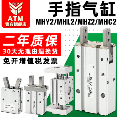HFZ气动手指气缸MHZ2 MHC2 MHY2 MHL2-10d16D1机械手夹具平行夹爪