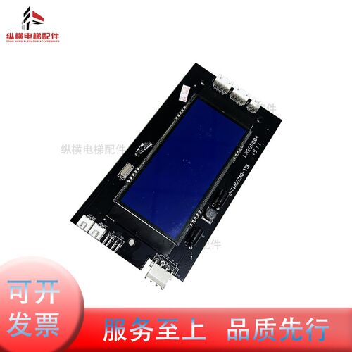 电梯配件康力液晶外呼显示板KLL-DV20C黑屏蓝屏 KLL-DV20CV12-5