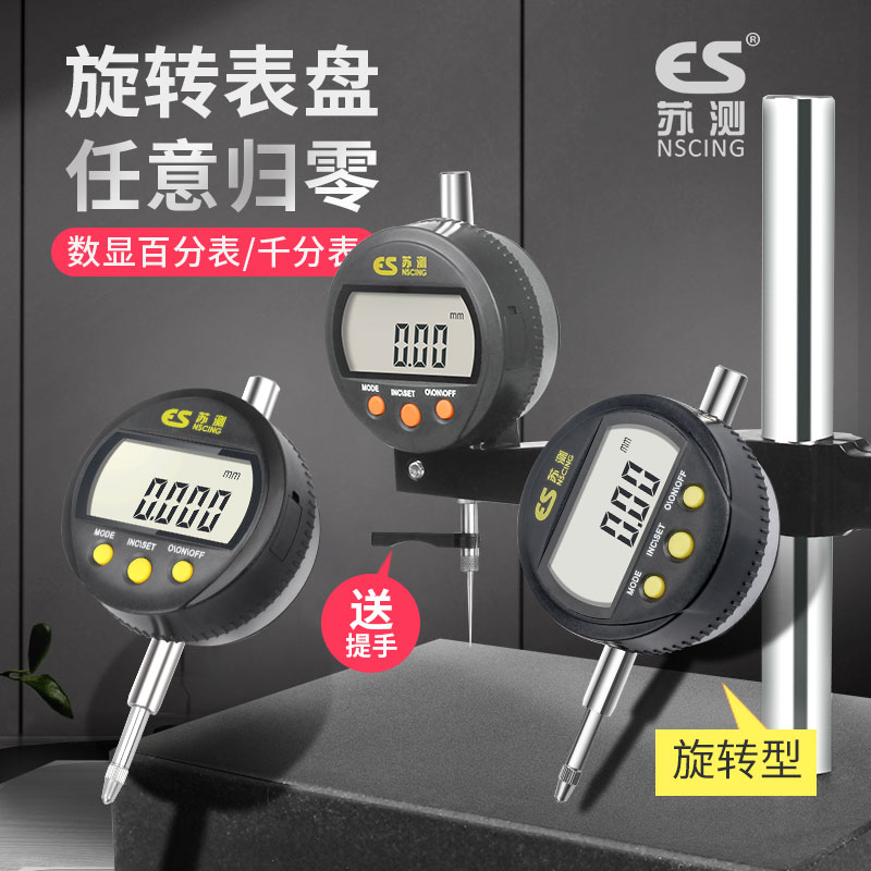 数显百分表千分表高精度高度计高度规测量仪大理石平台支架高度仪