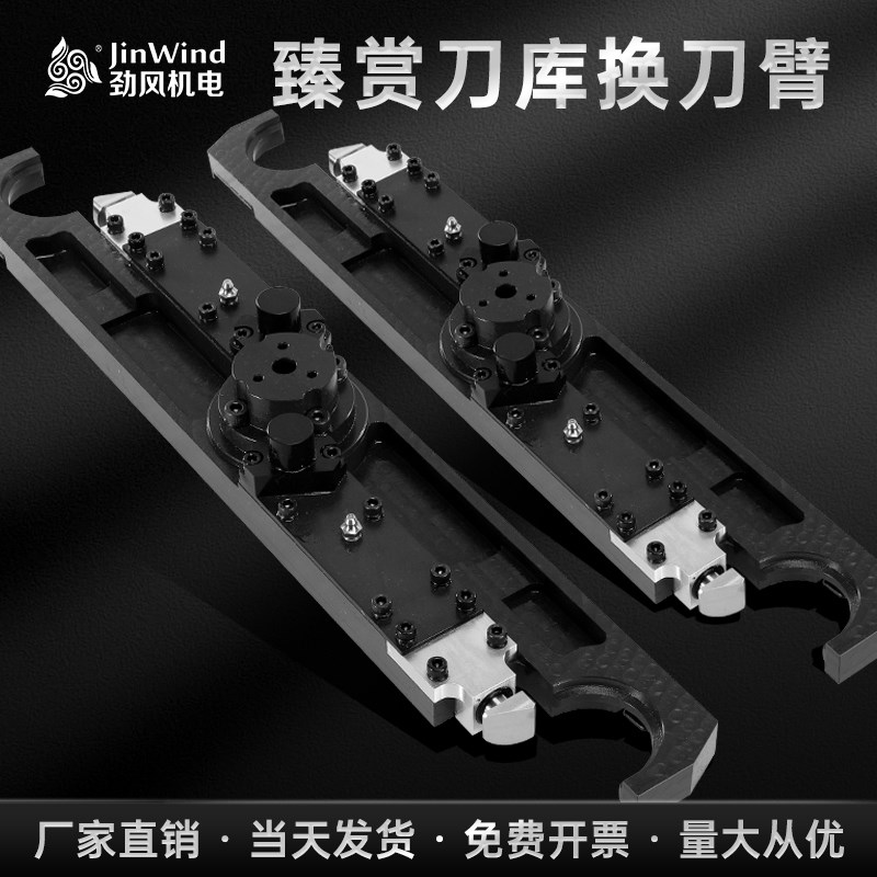 cnc数控加工中心臻赏换刀臂刀夹刀库辅助配件原厂全系列换刀臂