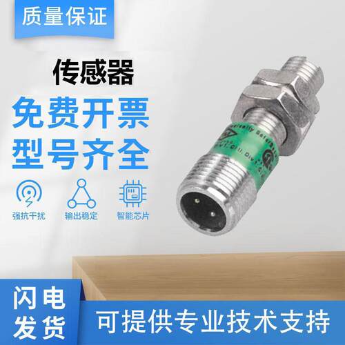 FAFTURCK图尔克型接近开
