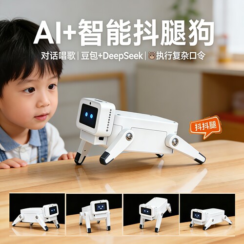 小智AI机器狗对话益智机器狗豆包