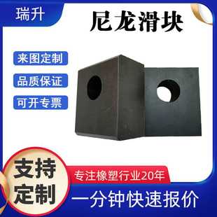 MC尼龙滑块耐磨尼龙垫块塑料垫板机械配件PA66含油尼龙异型件加工