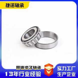 圆锥滚子轴承32209 32210 32211 32212 32213 32214矿山机械轴承