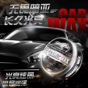 汽车腊打蜡保养上光镀晶防尘驱水车用抛光蜡白色黑色车蜡通用