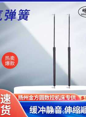 气弹簧扬州明宏汽车配件有限公司扬州金方圆数控机床专用气弹