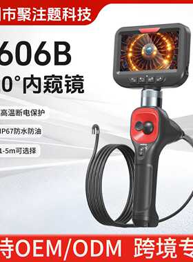 RALCAM锐看手持转向内窥镜 工业管道内窥镜 高清1080P防水内窥镜