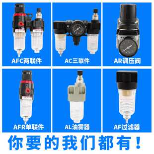 气泵排水油水分离器AFC2000二联件AFR气源处理器AR空气过滤减压阀