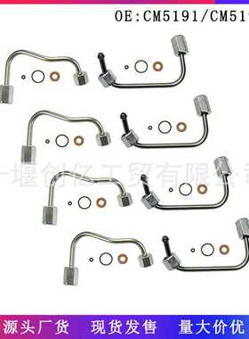 适用于11-19 Ford F250 F350高压油管BC3Z9229A  BC3Z9229B