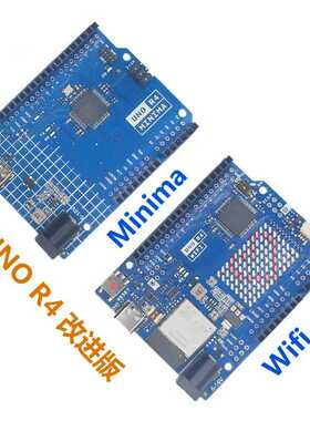 UNO R4开发板 改进版 兼容Arduin0 R4 可选Minima WIFI