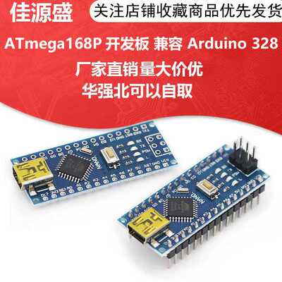 ATmega168P开发板 兼容 Nano V3 ATMEG328P CH340改进版