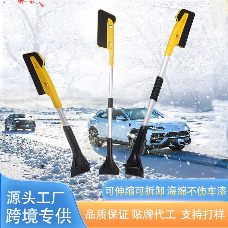 不伤漆耐磨EVA汽车雪铲 车用除冰铲 清雪工具扫雪刮雪板 除冰铲子