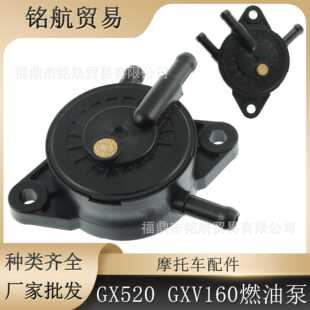 GXV610 燃油泵 适用于科勒 GXV530 2439316 7001 GXV520 49040