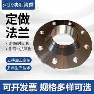 碳钢高压A105带径对焊法兰 国标16MN Q345D/E法兰盘 钢制盲板法兰