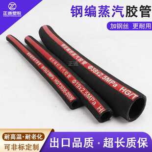 高温蒸汽胶管三元乙丙胶管EPDM耐高温橡胶管耐油耐热高压蒸汽软管
