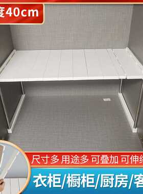 ALI640cm宽可伸缩衣柜橱柜隔板置物架柜子收纳架桌面厨房可叠