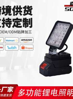 21V便携式led照明灯应急多功能维修灯工作灯充电照明灯【索镭】