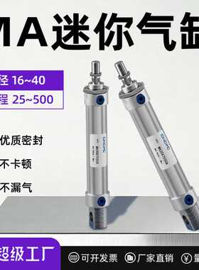 不锈钢MA气缸气动16/20/25/32/40-50*75X125X100X150S-CA耐腐蚀