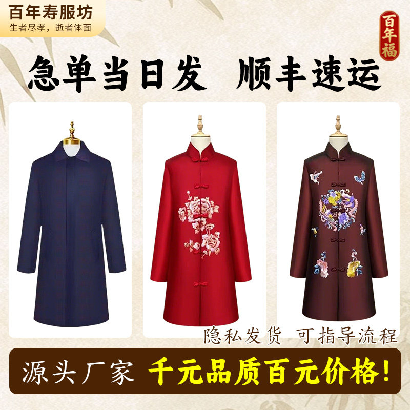中山装寿衣老人寿衣七件套