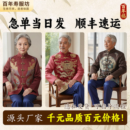 寿衣老人全套 老人寿衣七件套 老人寿服70到80岁男女通用冲喜寿服