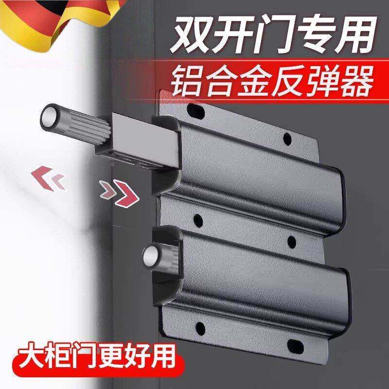 铝合金反弹器按压式自动弹跳器抽屉衣柜门按弹器柜门回弹器弹门器