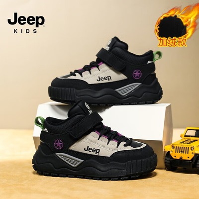 Jeep吉普儿童加绒运动鞋户外防滑