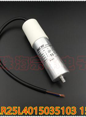 进口罗马尼亚 ICAR MLR25L4015035103 15uF 通风机电机启动电容器