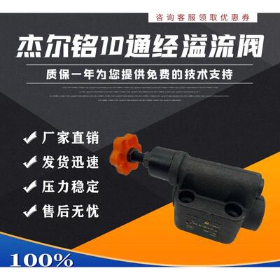 液压调节溢流阀 YF-L8H YF-B10H1 YF-B10H2 YF-B10H3 YF-B10H4-S
