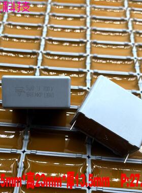 VISHAY ERO MKP 5uf 505 5uJ 700V 630v安规薄膜电容 代4.7uf 475