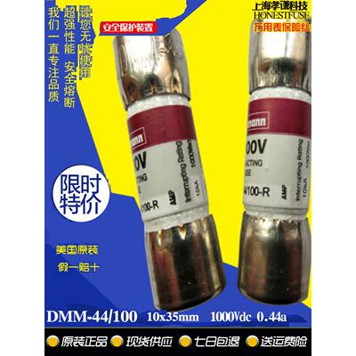 BUSSMANN万用表保险丝dmm-b-44/100-r保险管440mA熔断器1000Vdc