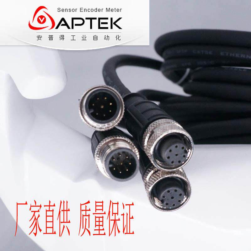 M12航空插头8芯连接器带线 线工业相机电源线 线编码感测器光栅扫