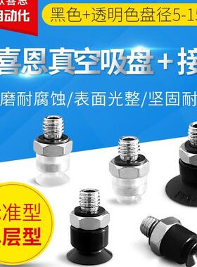 工业机械手真空吸盘 PS-15/6A/8A/10A/5A-M-N/S/SE/NE-M5外牙接头