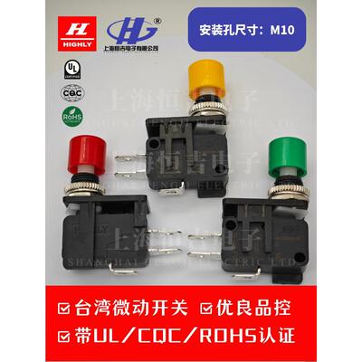台湾海立电梯开关微动开关按钮开关AB5151/AB6161/VAQ-4/VS10N001