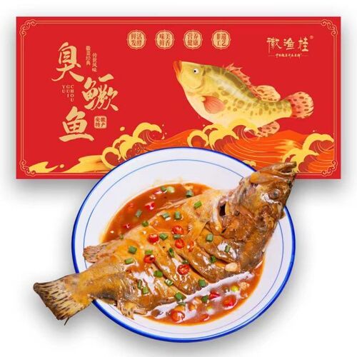 【大姚推荐】安徽臭鳜鱼1条（8-9两）顺丰包邮