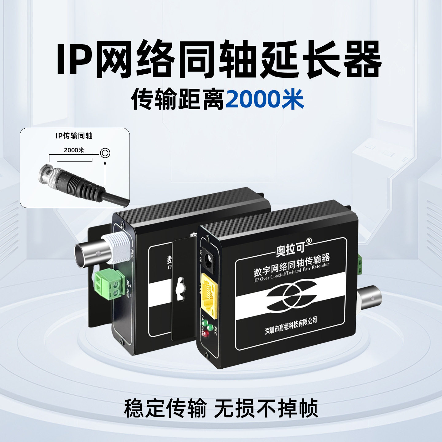 IP网络同轴传输器PLC电力载波EOC转换器网络延长一对通信电力猫