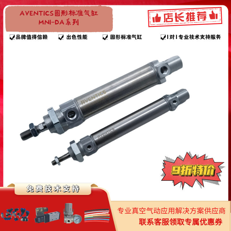 力士乐/Rexroth082233224234541MNI圆形标准气缸412017447