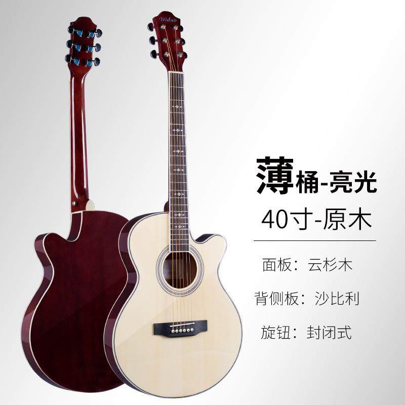 40寸亮光民谣吉他 超薄云杉木吉他 沙比利便携薄桶guitar入门乐器
