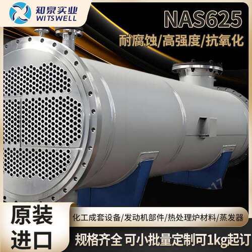 GH625合金板 Inconel 625高温合金板厂家现货供应规格齐全可零割