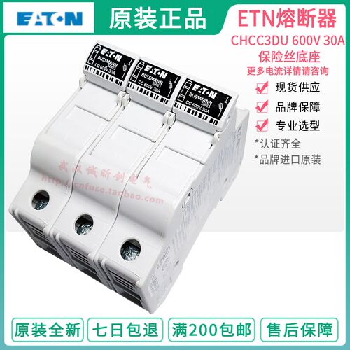 BUSSMANN CHCC3DIU带灯 CHCC3DU 3P CHCC1DU CHCC1DIU保险丝底座