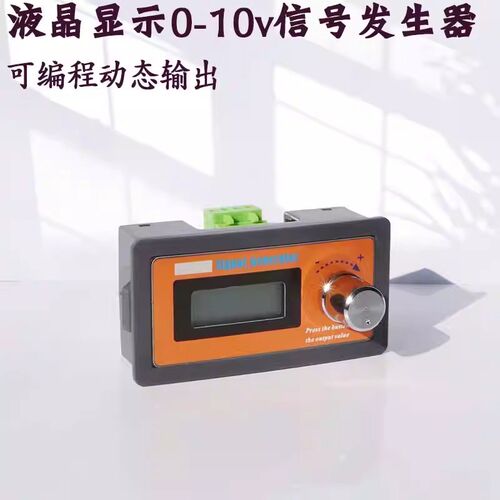 0-3.3V5V10V伺服步进电机控制器信号发生器可调电源变频数显阀门