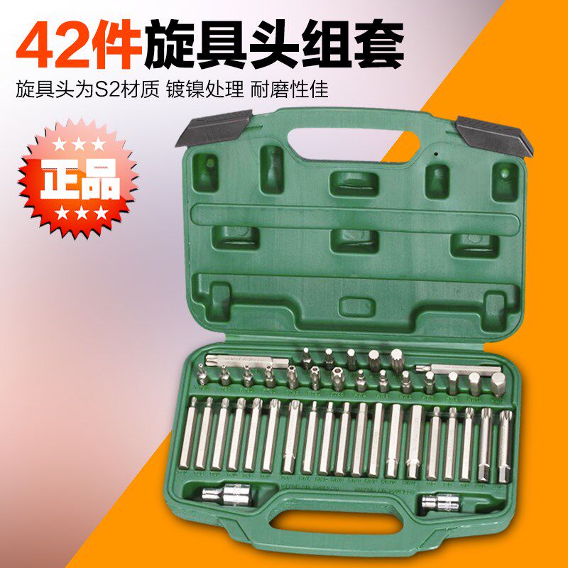 正品 SATA世达工具 42件8mm系列旋具头组套 09327