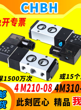 气动电磁阀4M210/220-08自控板式贴面蝶阀4M310/320-10 DC24V 220