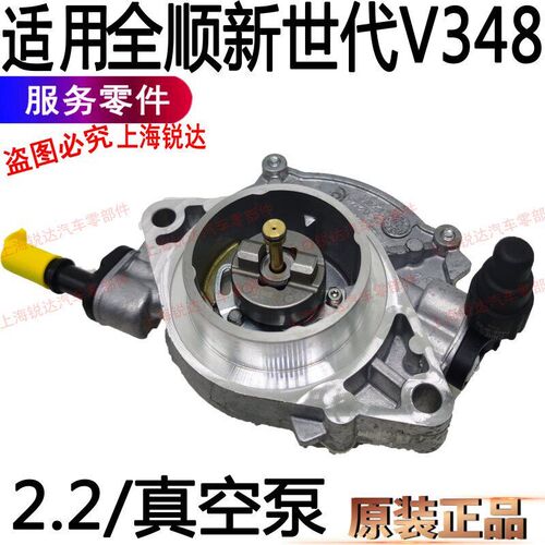 适用全顺新世代V348真空泵国4刹车真空泵配件全顺新世代真空泵