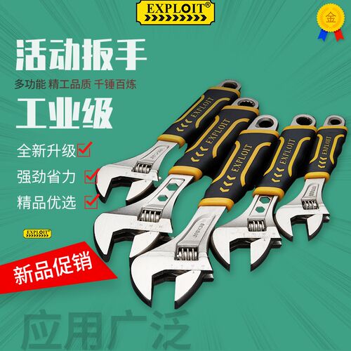 开拓活口扳手活动万能卫浴板子大开口工具多功能小板手正品活扳手