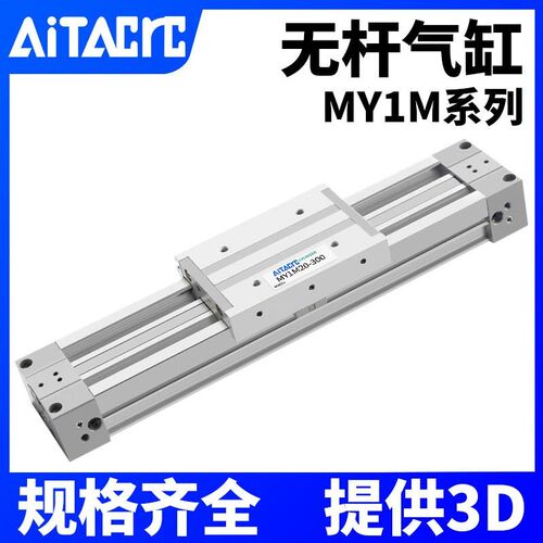 MY1M机械式无杆气缸16/20/25/32/40/50G-100-200-300-2000
